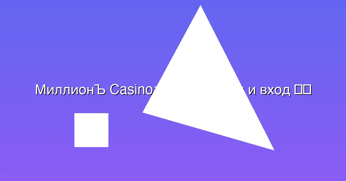 Регистрация и вход